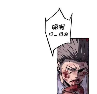 少年的新星 少年的新星 | 第88章 第83页