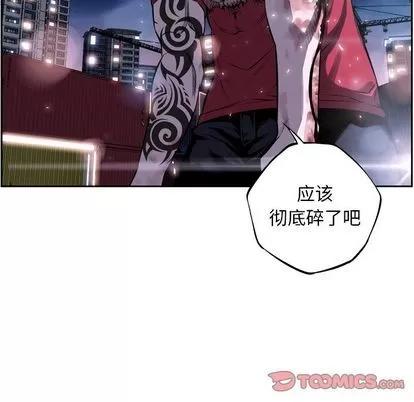 少年的新星 少年的新星 | 第88章 第88页