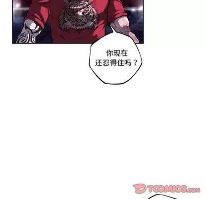 少年的新星 少年的新星 | 第89章 第14页