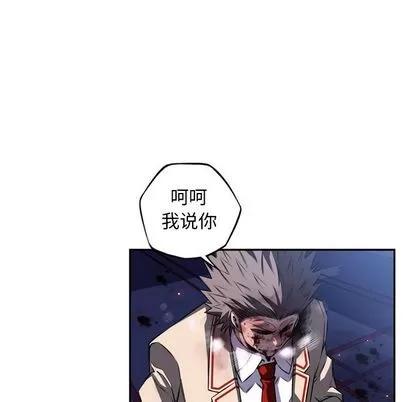 少年的新星 少年的新星 | 第89章 第21页