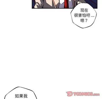 少年的新星 少年的新星 | 第89章 第22页