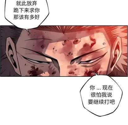 少年的新星 少年的新星 | 第89章 第23页
