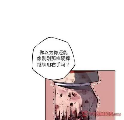 少年的新星 少年的新星 | 第89章 第26页