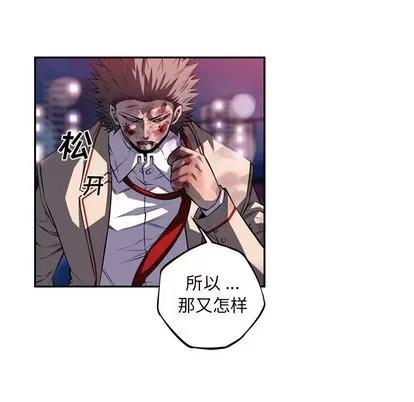 少年的新星 少年的新星 | 第89章 第28页