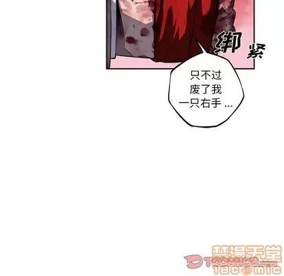 少年的新星 少年的新星 | 第89章 第30页