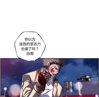 少年的新星 少年的新星 | 第89章 第31页