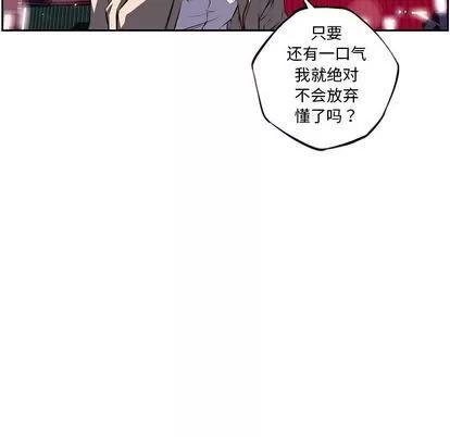 少年的新星 少年的新星 | 第89章 第32页