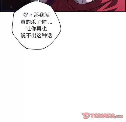 少年的新星 少年的新星 | 第89章 第34页