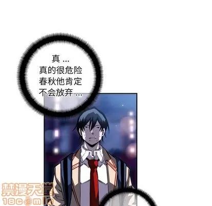 少年的新星 少年的新星 | 第89章 第35页