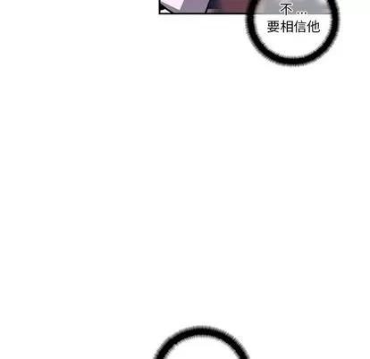 少年的新星 少年的新星 | 第89章 第37页