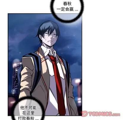 少年的新星 少年的新星 | 第89章 第38页
