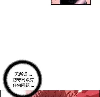 少年的新星 少年的新星 | 第89章 第53页
