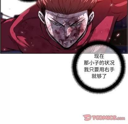 少年的新星 少年的新星 | 第89章 第54页