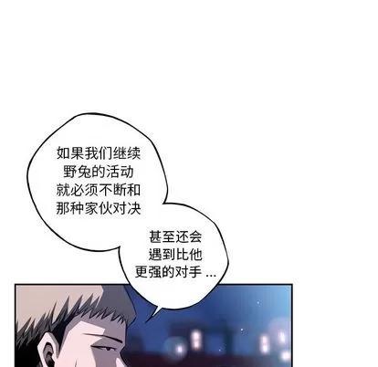少年的新星 少年的新星 | 第89章 第93页
