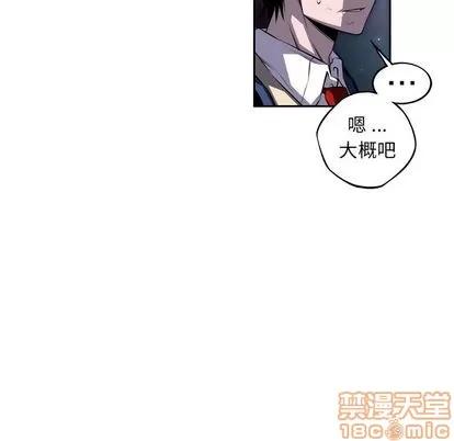 少年的新星 少年的新星 | 第89章 第95页