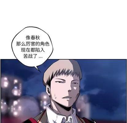 少年的新星 少年的新星 | 第89章 第96页