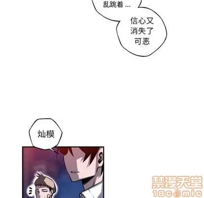 少年的新星 少年的新星 | 第89章 第100页