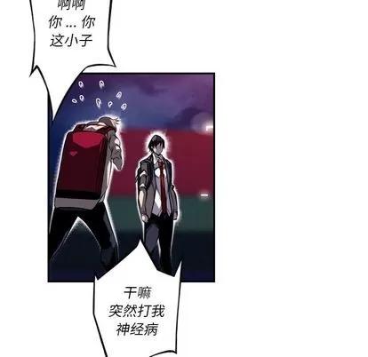 少年的新星 少年的新星 | 第89章 第103页