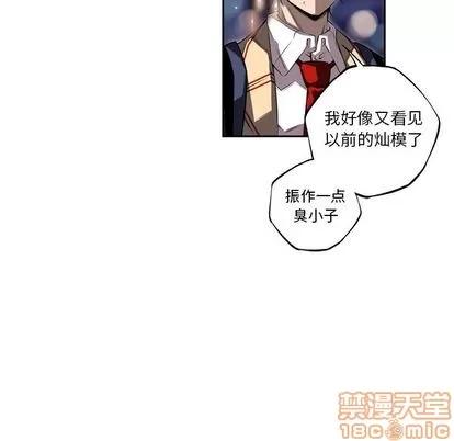 少年的新星 少年的新星 | 第89章 第105页