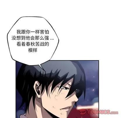 少年的新星 少年的新星 | 第89章 第106页
