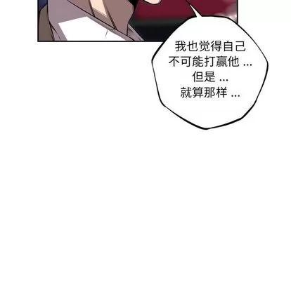 少年的新星 少年的新星 | 第89章 第107页