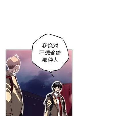 少年的新星 少年的新星 | 第89章 第108页