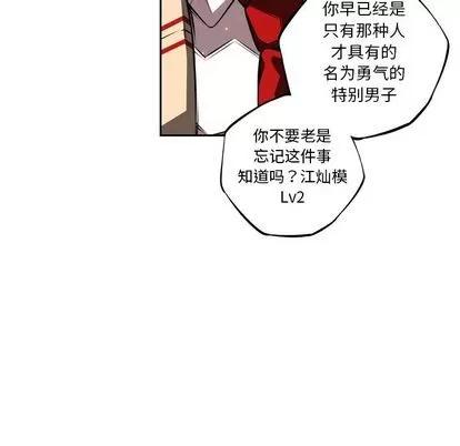 少年的新星 少年的新星 | 第89章 第111页