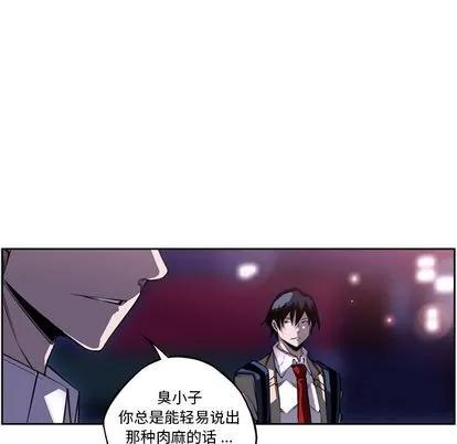 少年的新星 少年的新星 | 第89章 第112页