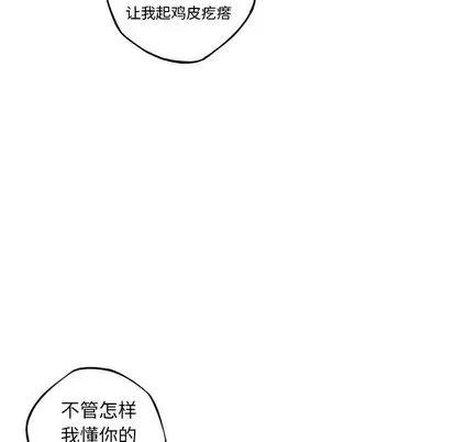 少年的新星 少年的新星 | 第89章 第113页