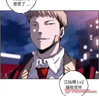 少年的新星 少年的新星 | 第89章 第114页