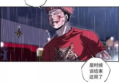 少年的新星 少年的新星 | 第90章 第4页