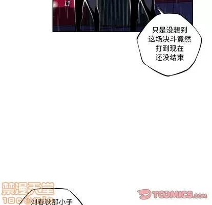 少年的新星 少年的新星 | 第90章 第10页