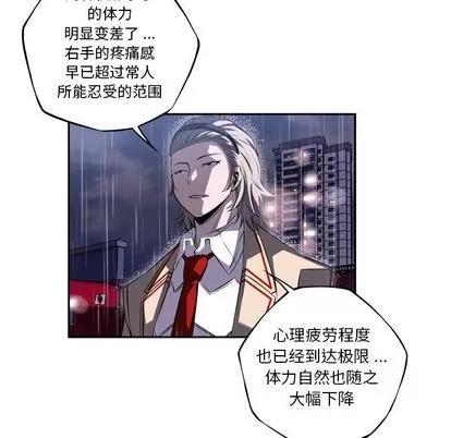 少年的新星 少年的新星 | 第90章 第11页