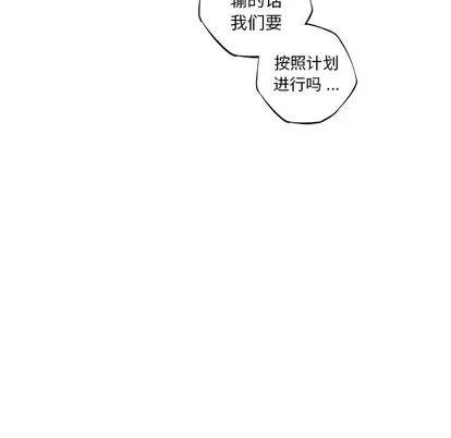 少年的新星 少年的新星 | 第90章 第13页