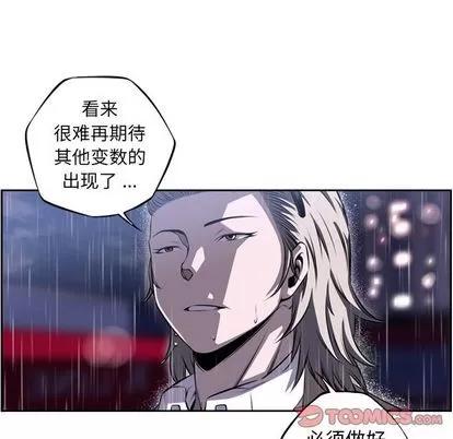 少年的新星 少年的新星 | 第90章 第14页