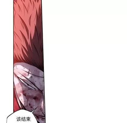 少年的新星 少年的新星 | 第90章 第23页