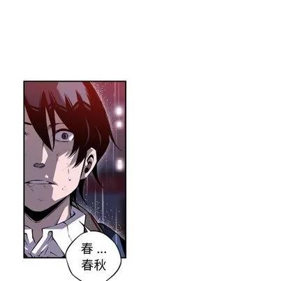 少年的新星 少年的新星 | 第90章 第39页