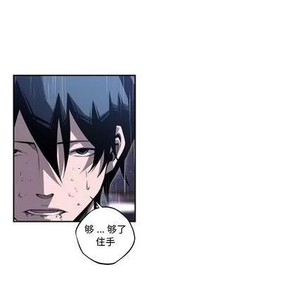 少年的新星 少年的新星 | 第90章 第48页