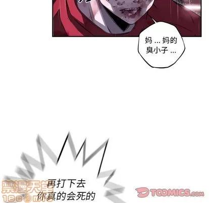 少年的新星 少年的新星 | 第90章 第50页