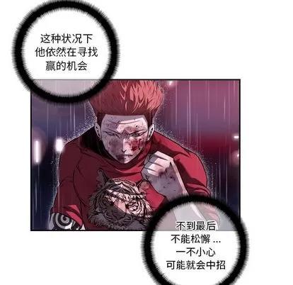 少年的新星 少年的新星 | 第90章 第61页
