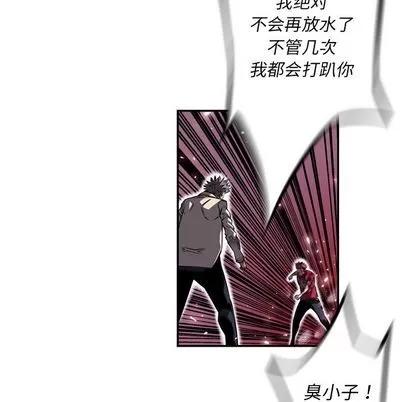 少年的新星 少年的新星 | 第90章 第63页