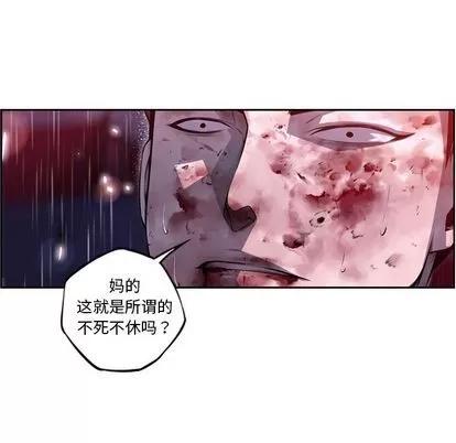 少年的新星 少年的新星 | 第90章 第77页