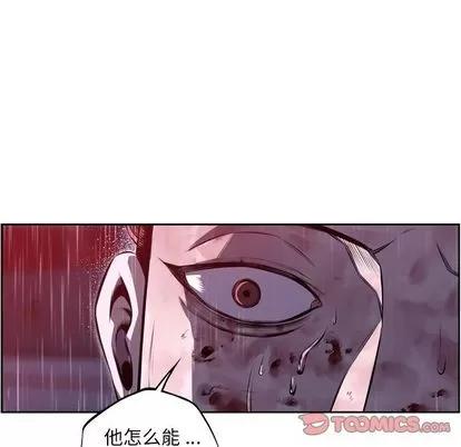 少年的新星 少年的新星 | 第90章 第78页
