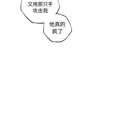 少年的新星 少年的新星 | 第90章 第79页