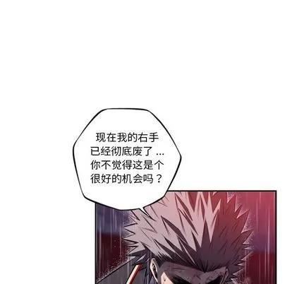少年的新星 少年的新星 | 第90章 第81页