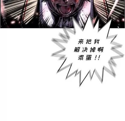 少年的新星 少年的新星 | 第90章 第84页