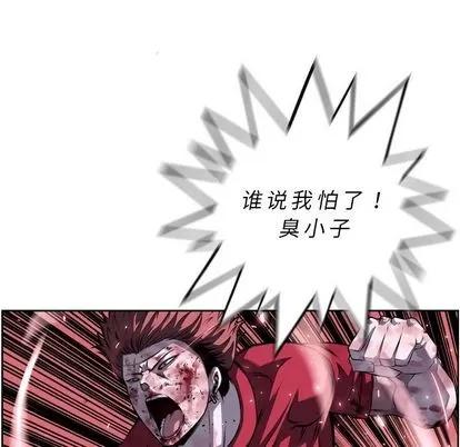 少年的新星 少年的新星 | 第90章 第87页