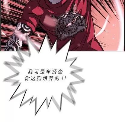 少年的新星 少年的新星 | 第90章 第88页