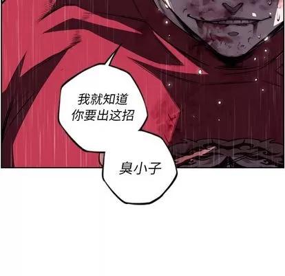 少年的新星 少年的新星 | 第90章 第97页