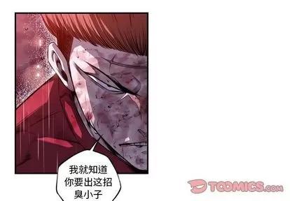 少年的新星 少年的新星 | 第91章 第4页